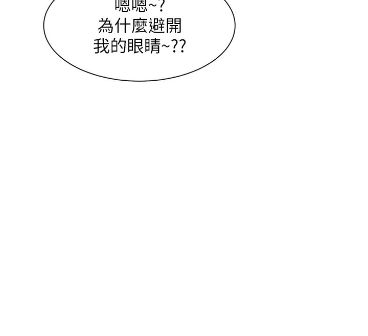 第16话-双马尾妹的深喉咙 - 第61.jpg页