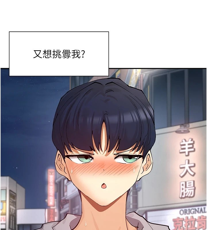 第16话-双马尾妹的深喉咙 - 第62.jpg页