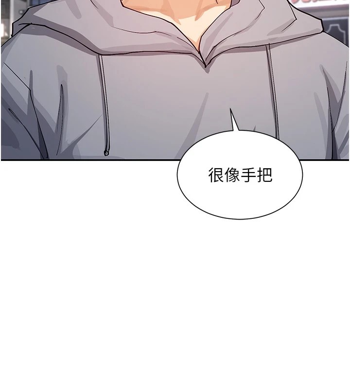 第16话-双马尾妹的深喉咙 - 第63.jpg页