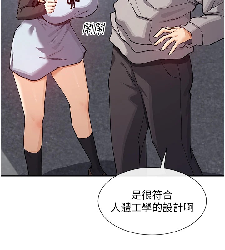 第16话-双马尾妹的深喉咙 - 第70.jpg页