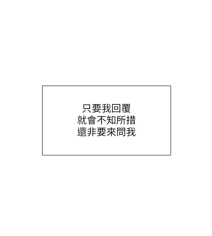 第16话-双马尾妹的深喉咙 - 第71.jpg页