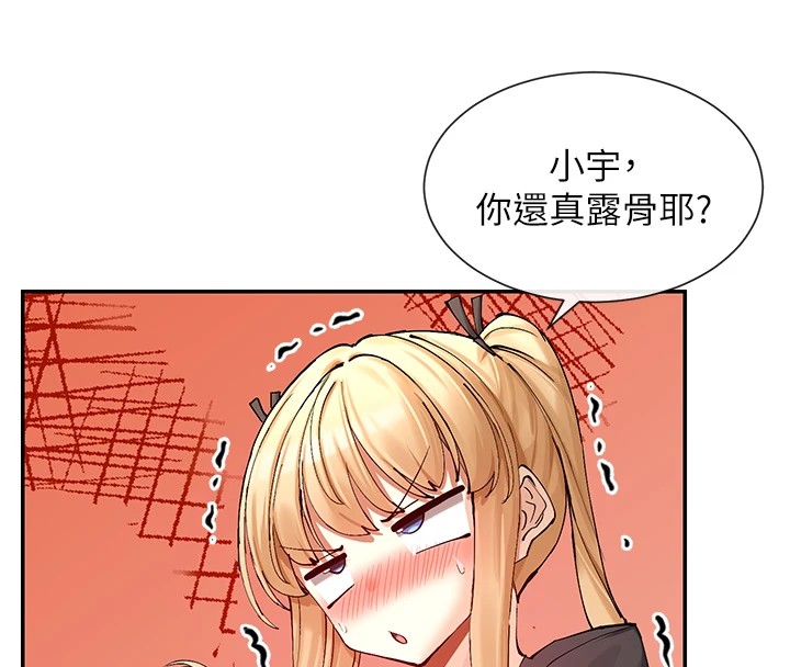 第16话-双马尾妹的深喉咙 - 第72.jpg页