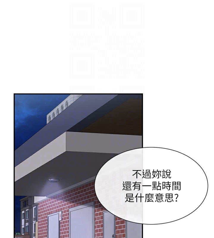 第16话-双马尾妹的深喉咙 - 第80.jpg页