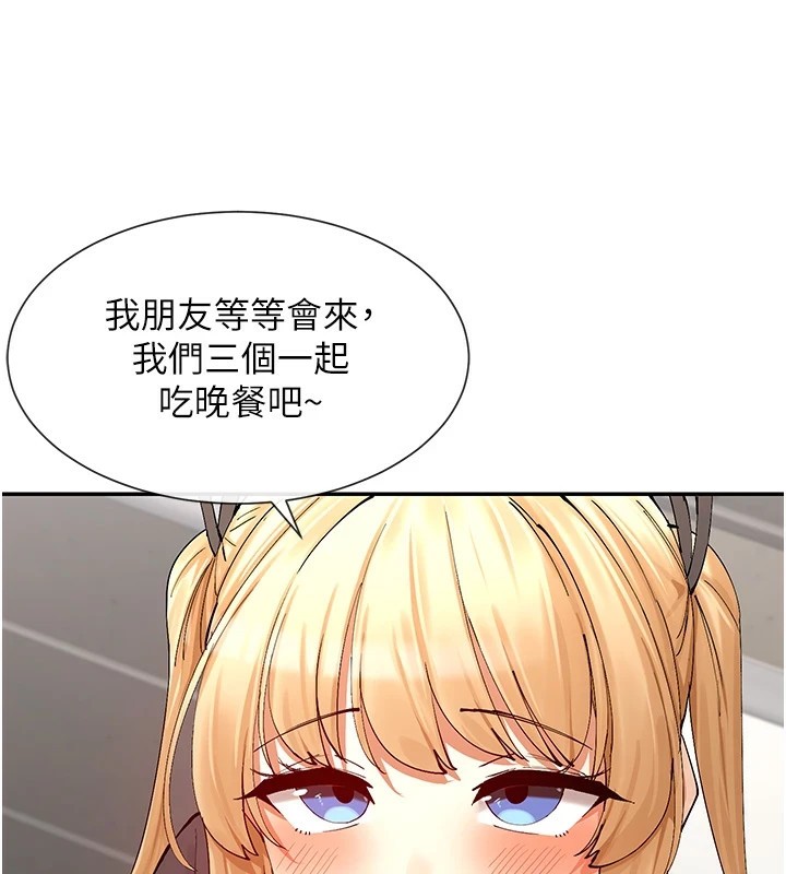 第16话-双马尾妹的深喉咙 - 第84.jpg页