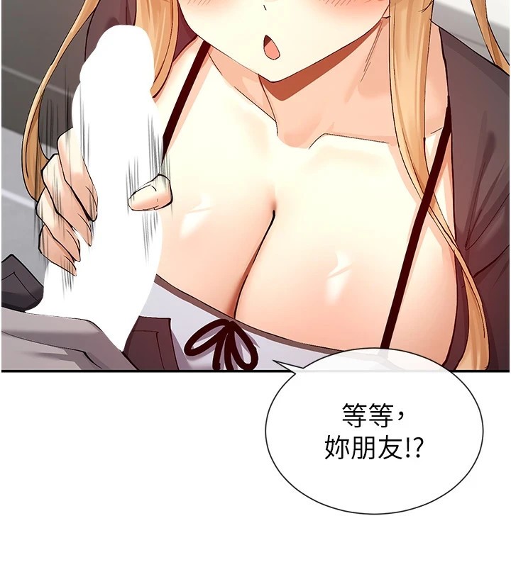 第16话-双马尾妹的深喉咙 - 第85.jpg页