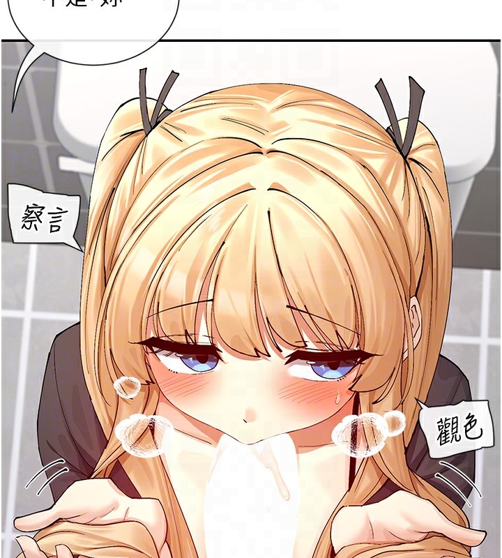 第16话-双马尾妹的深喉咙 - 第89.jpg页