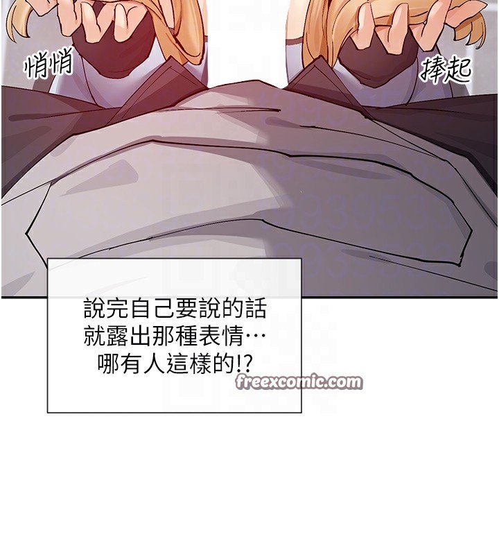 第16话-双马尾妹的深喉咙 - 第90.jpg页