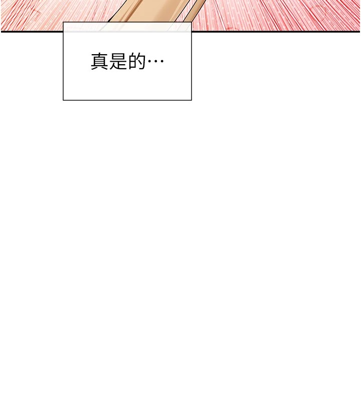 第16话-双马尾妹的深喉咙 - 第93.jpg页