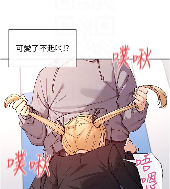 第16话-双马尾妹的深喉咙 - 第97.jpg页