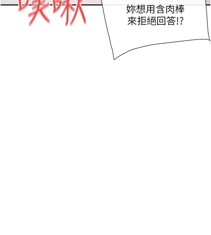 第16话-双马尾妹的深喉咙 - 第99.jpg页