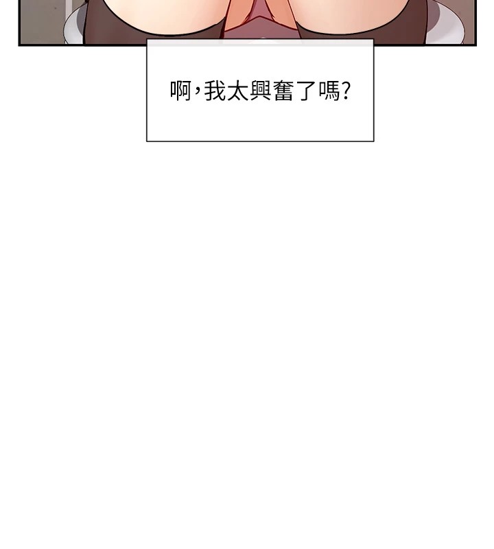 第16话-双马尾妹的深喉咙 - 第125.jpg页