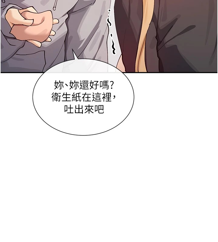 第16话-双马尾妹的深喉咙 - 第127.jpg页
