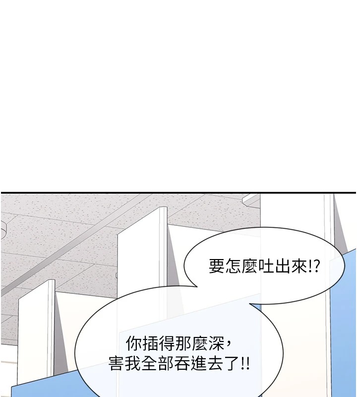 第16话-双马尾妹的深喉咙 - 第128.jpg页
