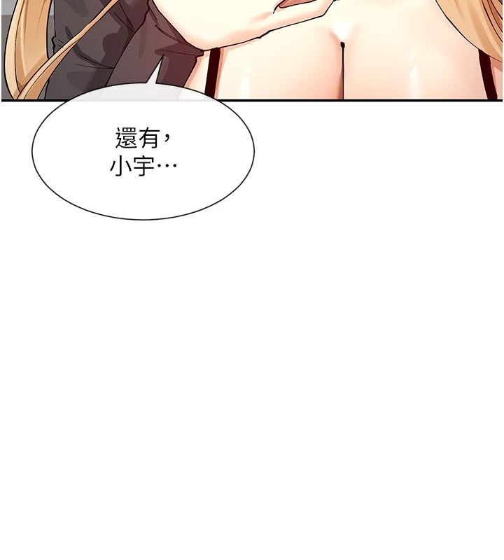 第16话-双马尾妹的深喉咙 - 第131.jpg页