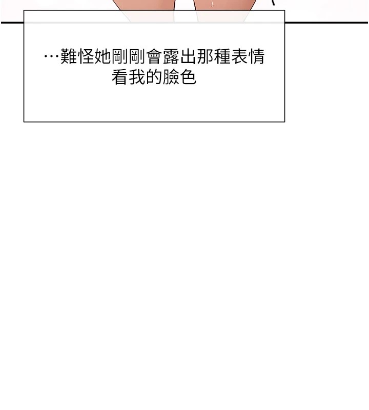 第16话-双马尾妹的深喉咙 - 第137.jpg页