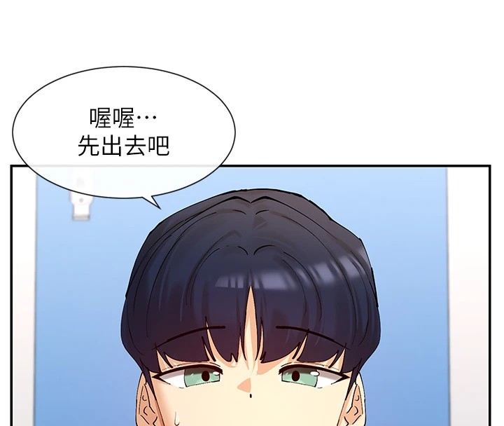 第16话-双马尾妹的深喉咙 - 第138.jpg页