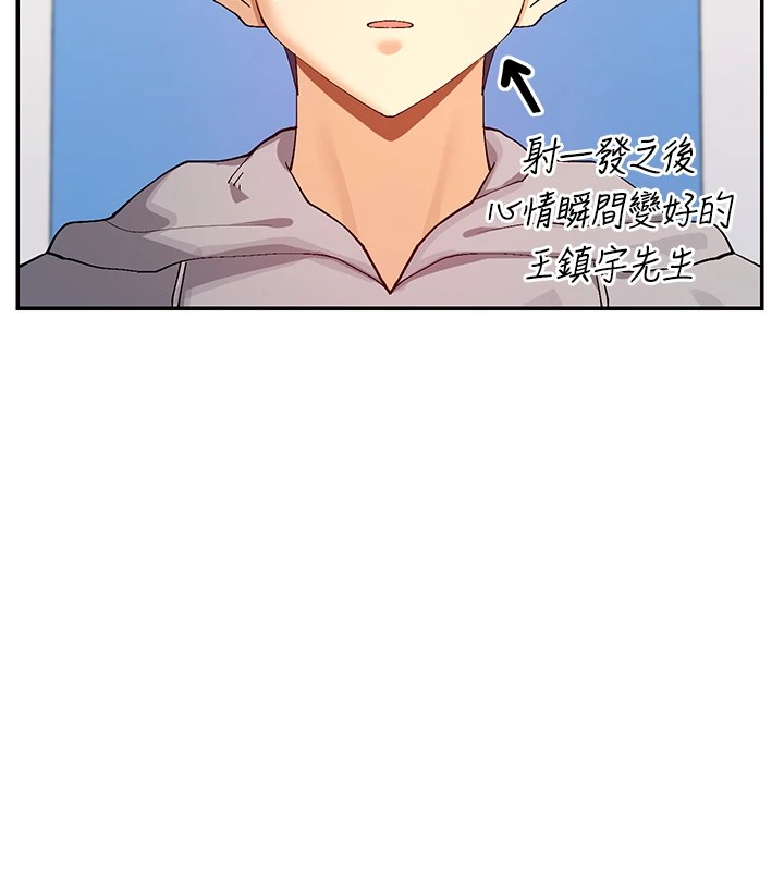 第16话-双马尾妹的深喉咙 - 第139.jpg页