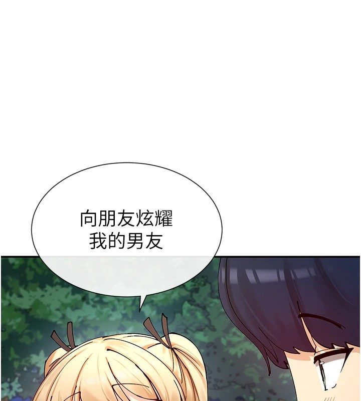 第16话-双马尾妹的深喉咙 - 第143.jpg页