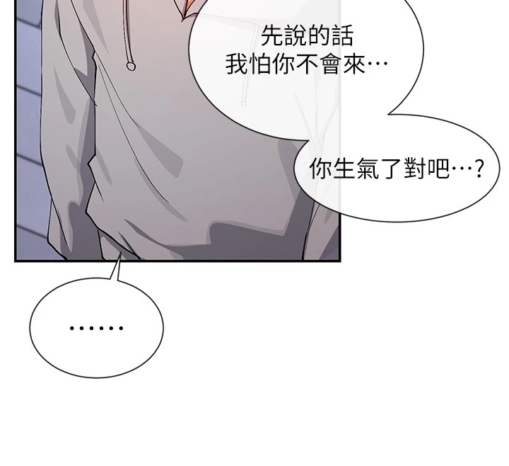 第16话-双马尾妹的深喉咙 - 第146.jpg页