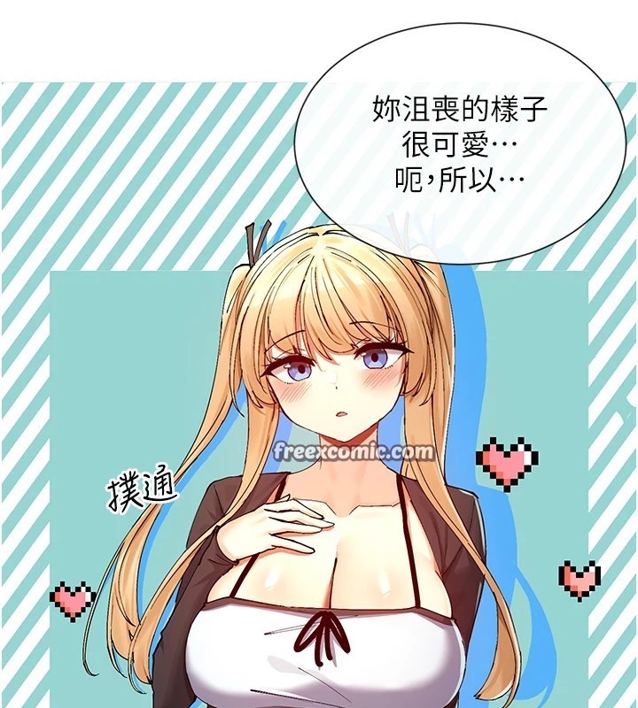 第16话-双马尾妹的深喉咙 - 第150.jpg页