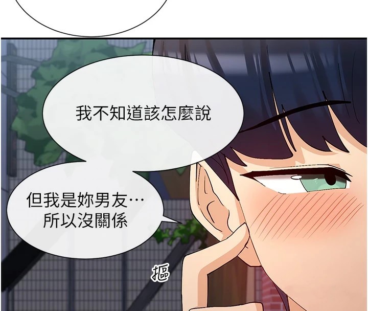 第16话-双马尾妹的深喉咙 - 第153.jpg页