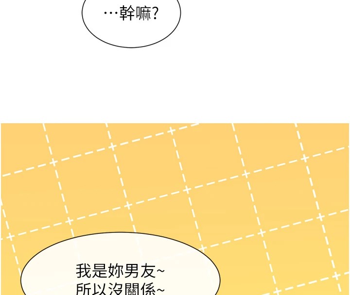 第16话-双马尾妹的深喉咙 - 第157.jpg页