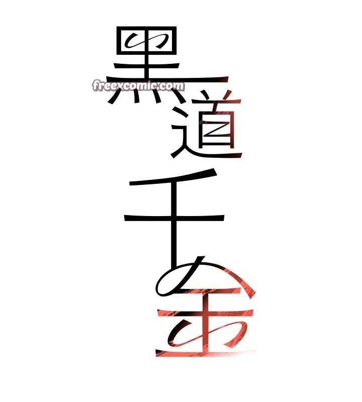 第13话-招唤老弟重凿旧井 - 第15.jpg页