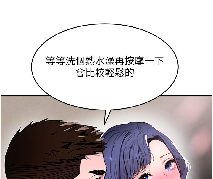 第13话-招唤老弟重凿旧井 - 第20.jpg页
