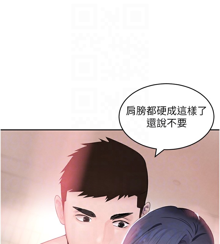第13话-招唤老弟重凿旧井 - 第44.jpg页