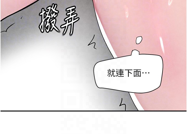 第13话-招唤老弟重凿旧井 - 第88.jpg页