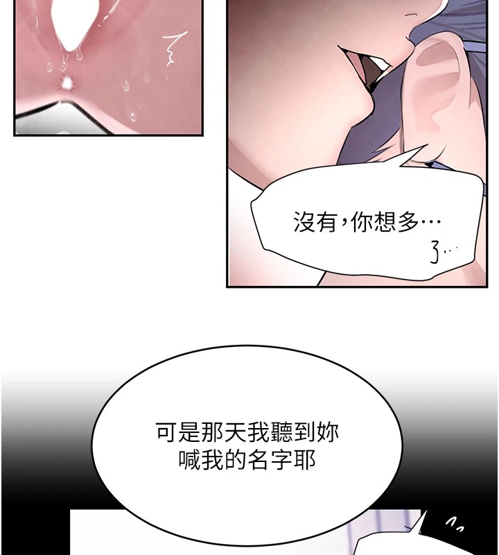 第13话-招唤老弟重凿旧井 - 第96.jpg页