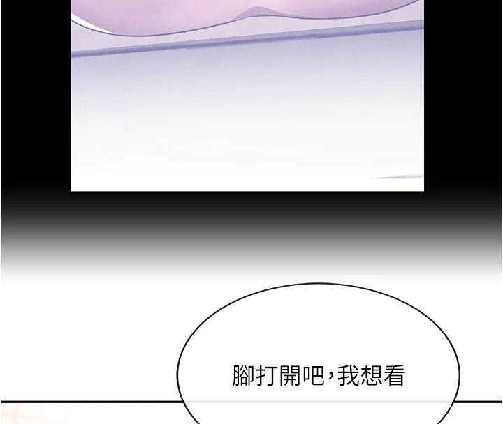 第13话-招唤老弟重凿旧井 - 第98.jpg页