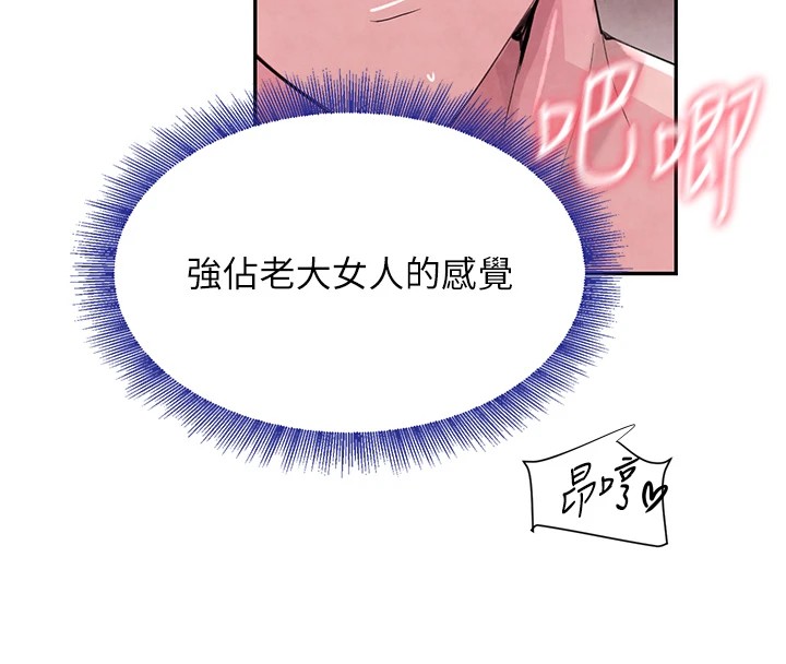 第13话-招唤老弟重凿旧井 - 第147.jpg页