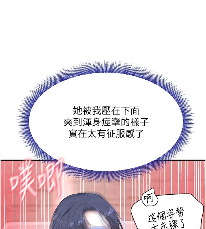 第13话-招唤老弟重凿旧井 - 第148.jpg页