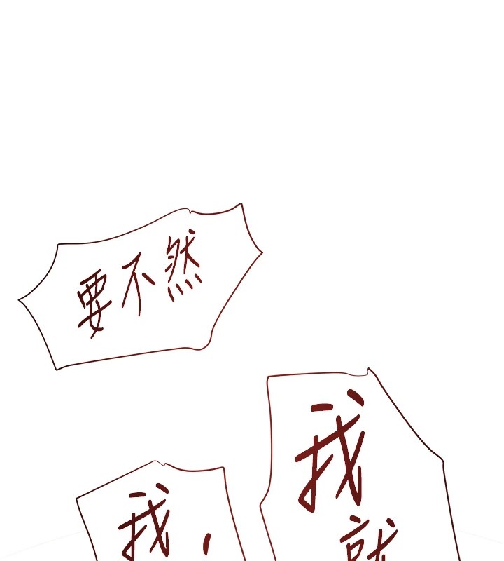 第13话-招唤老弟重凿旧井 - 第159.jpg页