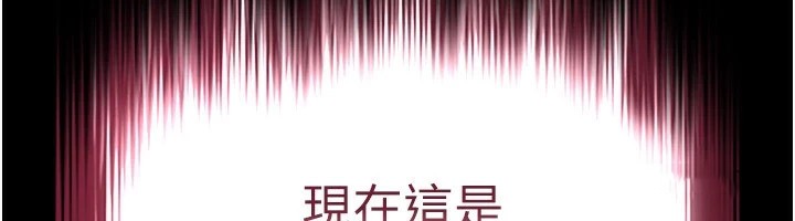 第9话-乖乖听话就放妳自由 - 第6.jpg页
