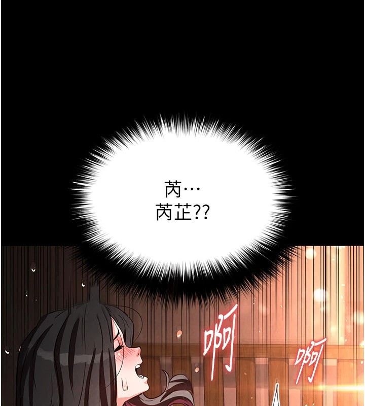 第9话-乖乖听话就放妳自由 - 第10.jpg页