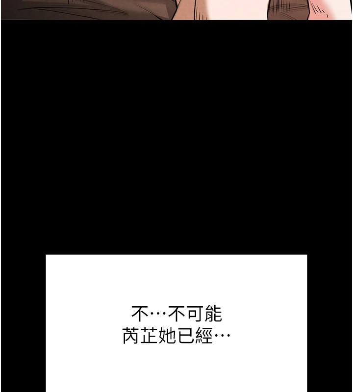 第9话-乖乖听话就放妳自由 - 第13.jpg页