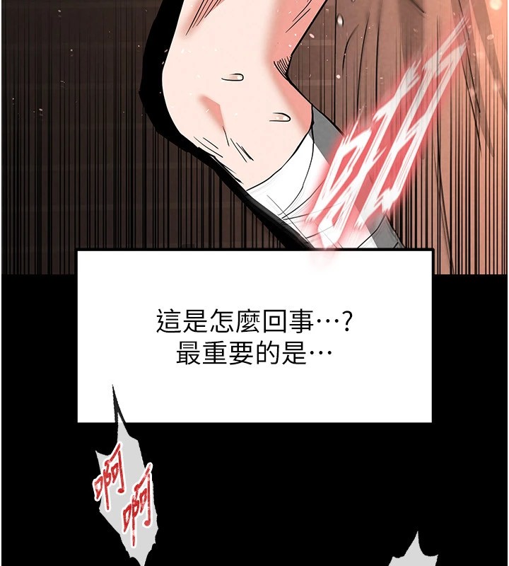 第9话-乖乖听话就放妳自由 - 第25.jpg页