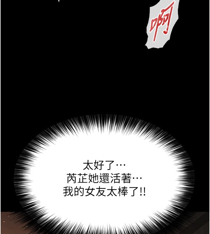 第9话-乖乖听话就放妳自由 - 第26.jpg页