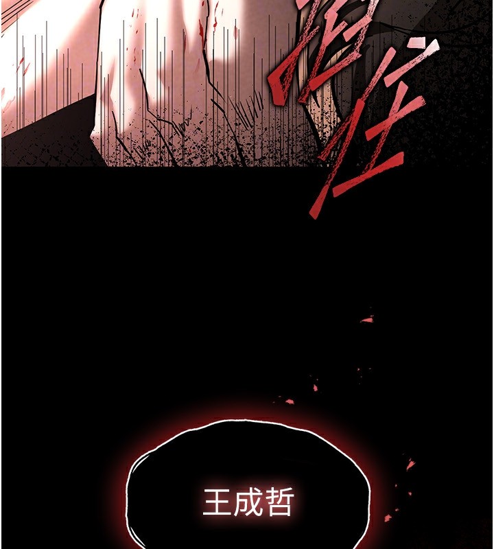 第9话-乖乖听话就放妳自由 - 第33.jpg页