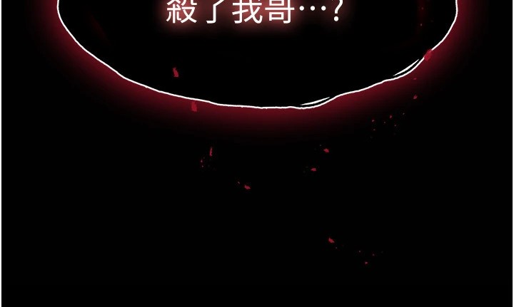 第9话-乖乖听话就放妳自由 - 第37.jpg页