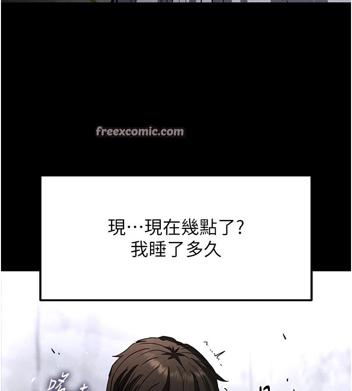 第9话-乖乖听话就放妳自由 - 第45.jpg页
