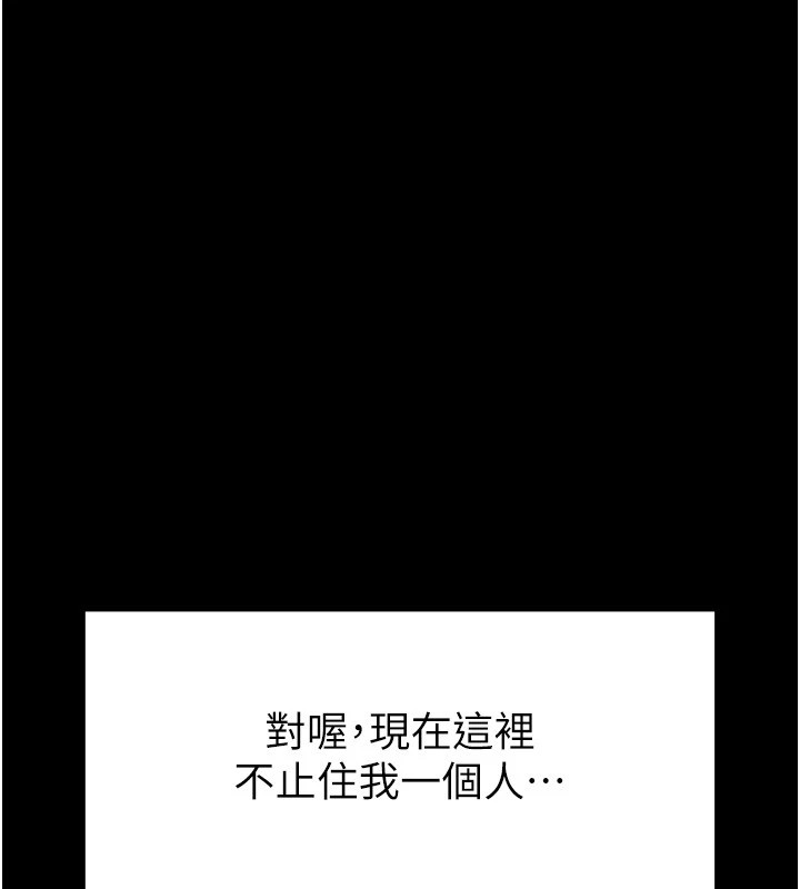第9话-乖乖听话就放妳自由 - 第52.jpg页