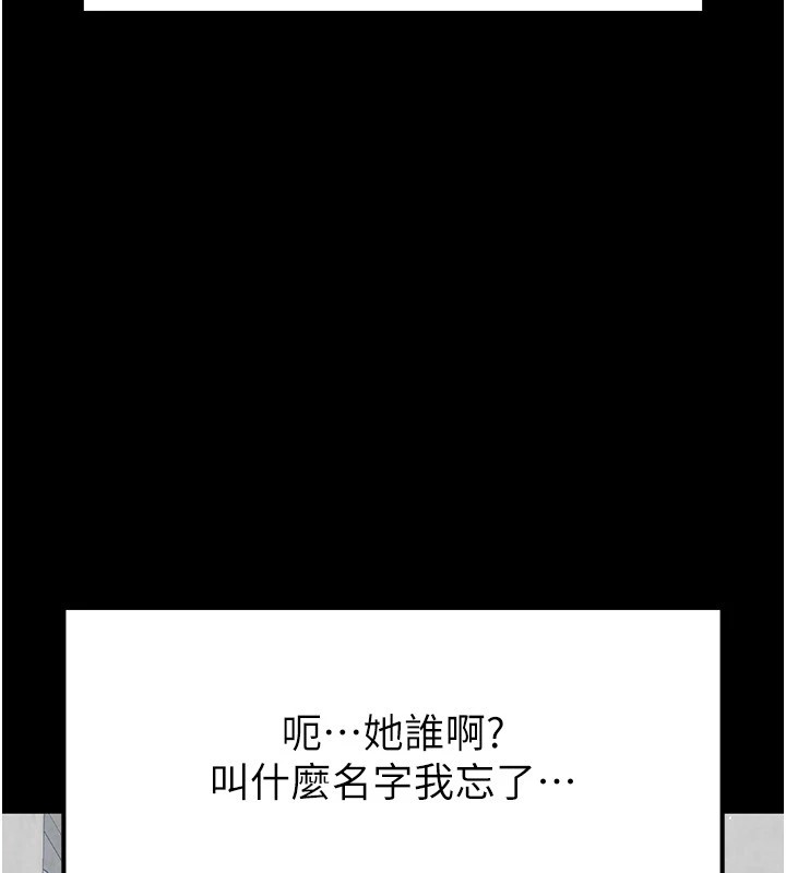 第9话-乖乖听话就放妳自由 - 第53.jpg页