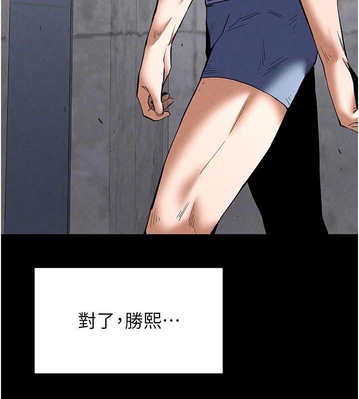 第9话-乖乖听话就放妳自由 - 第55.jpg页