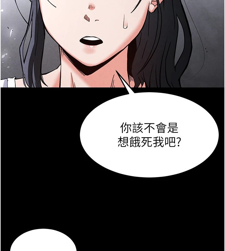 第9话-乖乖听话就放妳自由 - 第61.jpg页