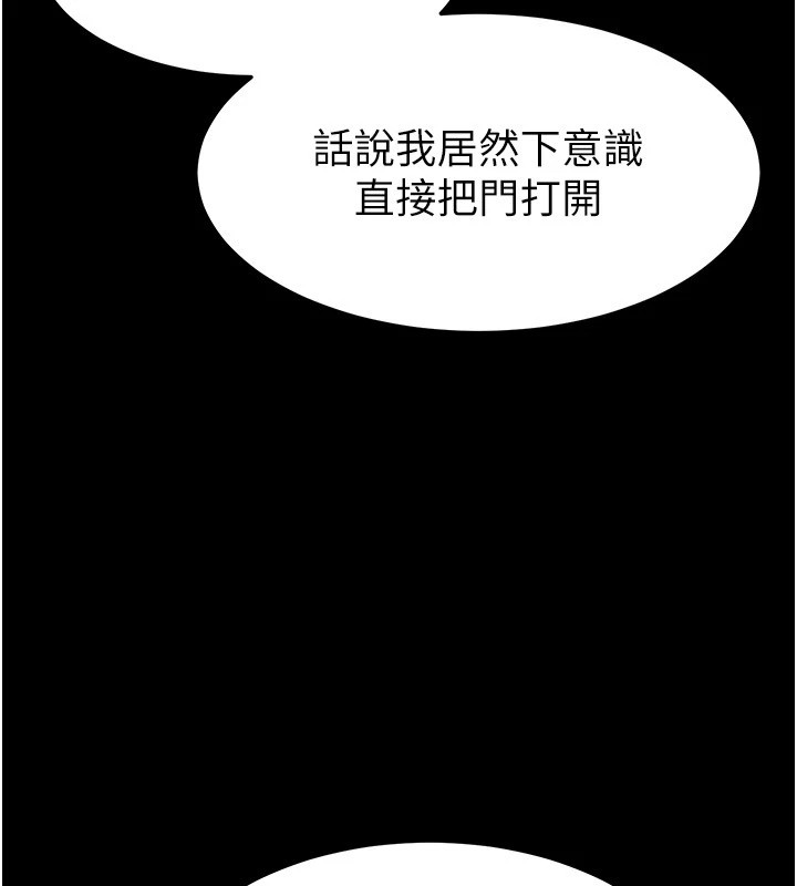 第9话-乖乖听话就放妳自由 - 第64.jpg页