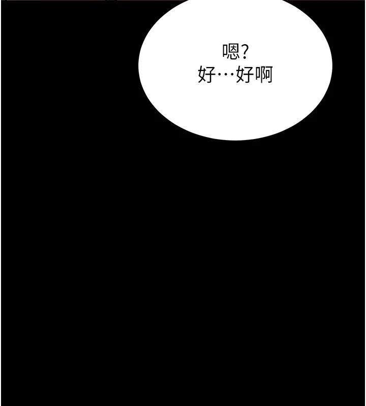 第9话-乖乖听话就放妳自由 - 第67.jpg页