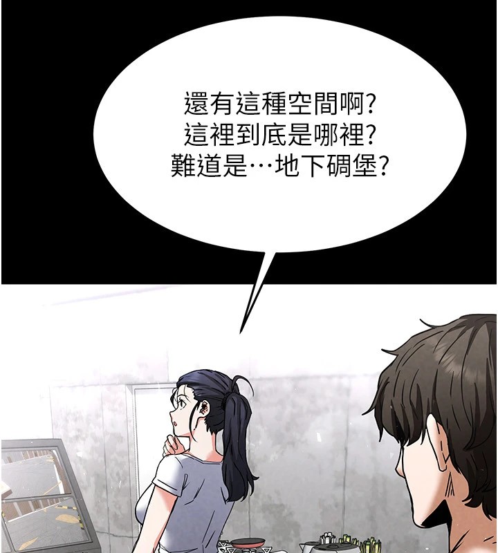 第9话-乖乖听话就放妳自由 - 第71.jpg页
